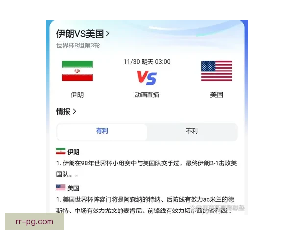 2026年世界杯组委会宣布赛事安保级别提升 确保球迷与参赛者安全